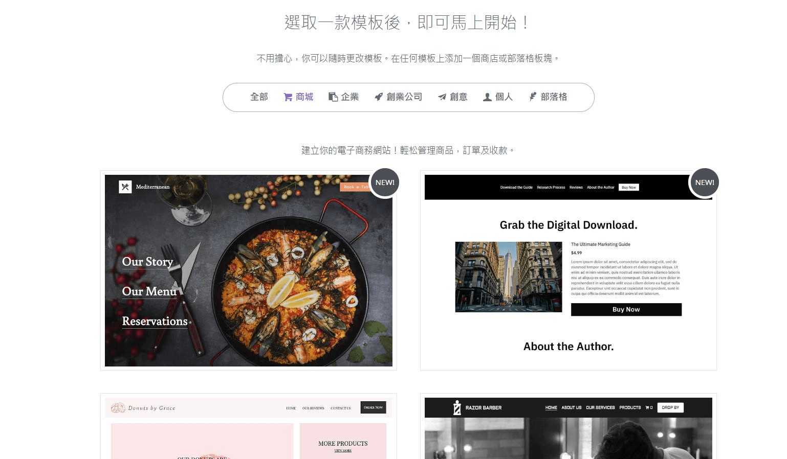 架站模板 架站模板